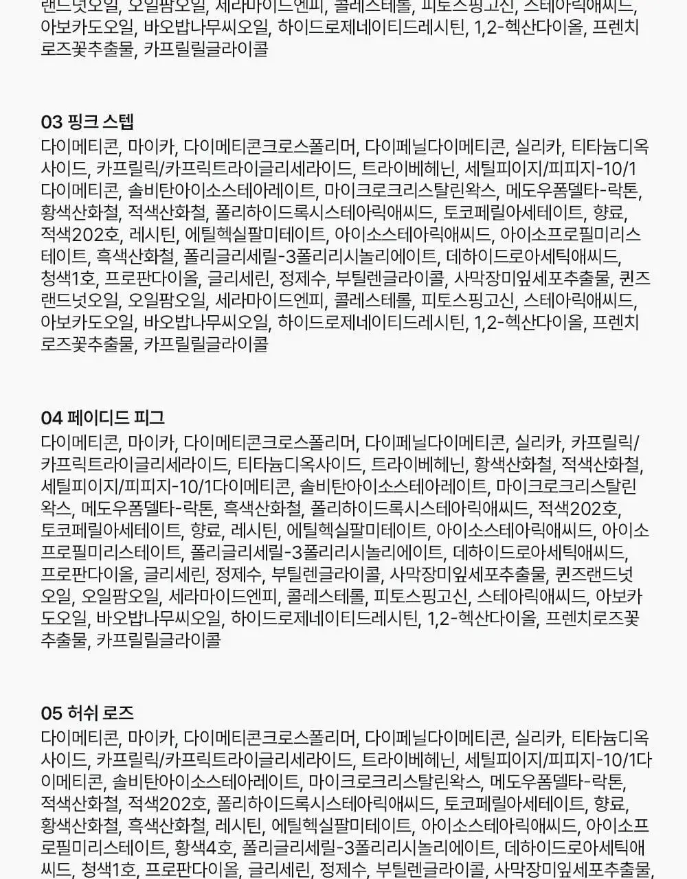 [아이돌대란템] 무지개맨션 타이 업 커버 틴트 상세페이지 32